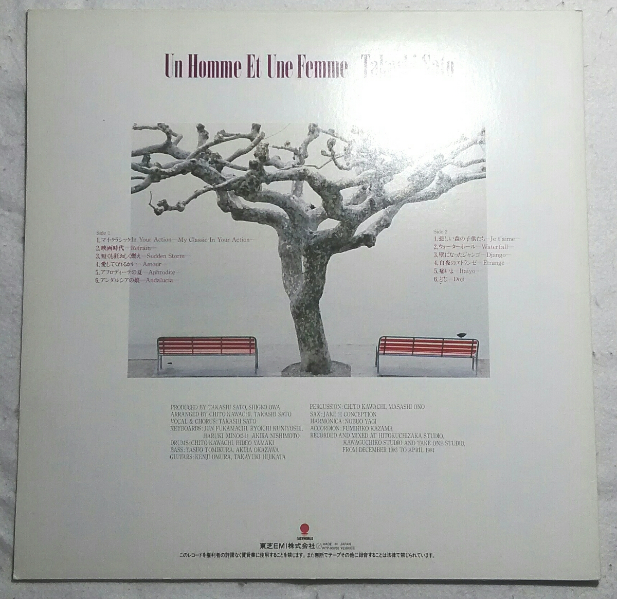 1LP 佐藤隆 / Un Homme Et Une Femme WTP-90285 チト河内_画像2