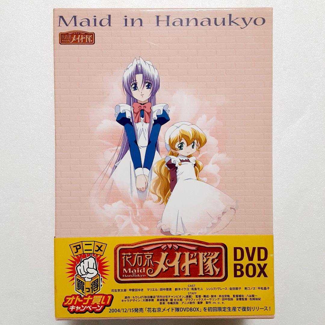 新品 花右京メイド隊 dts5.1ch DVD-BOX | www.jarussi.com.br