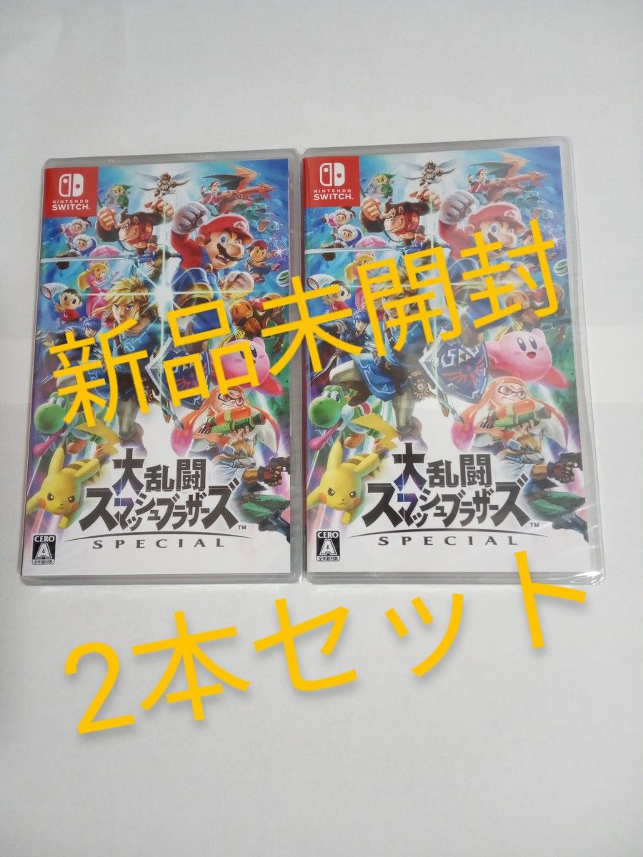 新品　Nintendo Switch 大乱闘スマッシュブラザーズ　special　2本セット