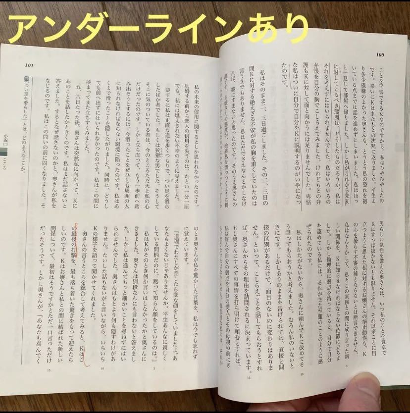 改訂版 現代文B教科書/令和3年版/第一学習社★+おまけで源氏物語と西遊記_画像5