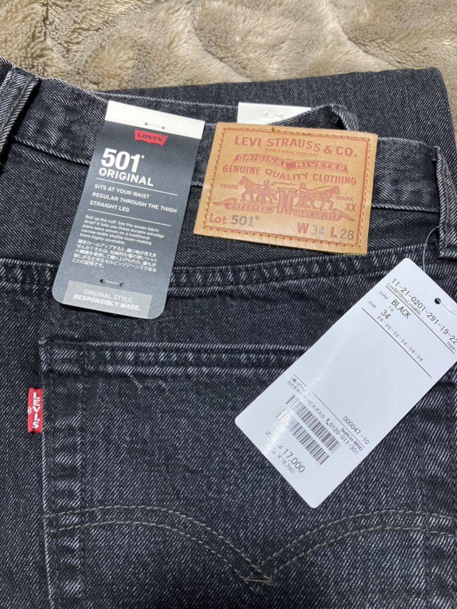 W34 / LEVI'S (R)/ 501 (R) BLACK DENIM BEAMS LIMITED EDITION