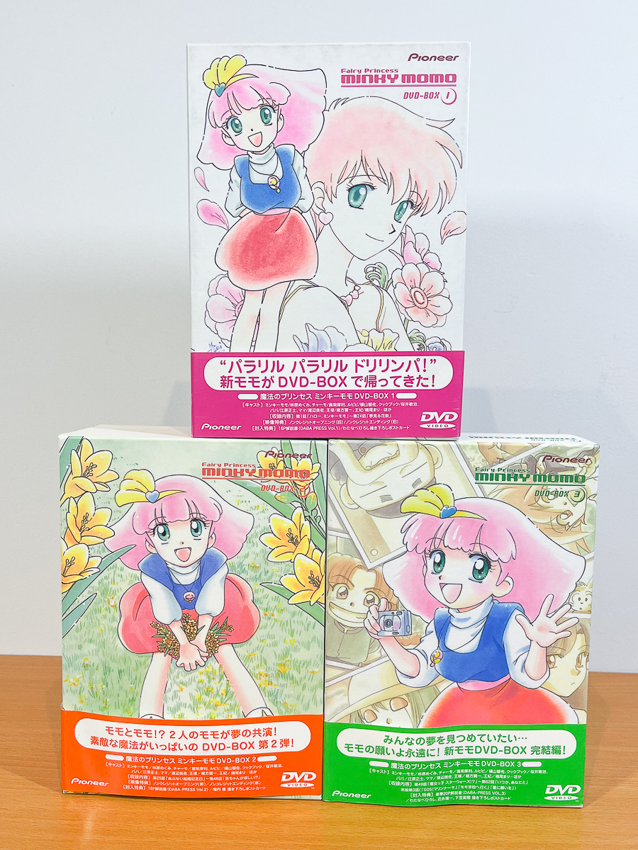 ☆美品完品 魔法のプリンセス ミンキーモモ DVD BOX 3巻セット 未放映