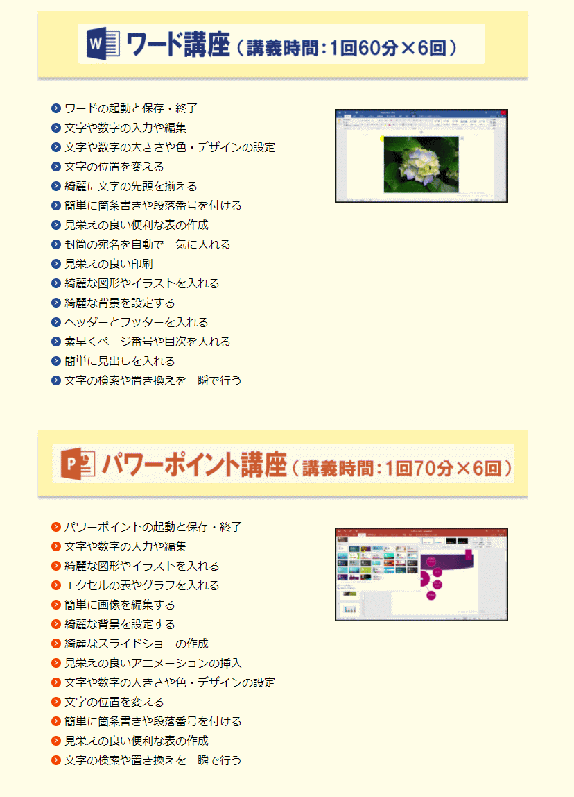 動画パソコン教室【楽ぱそDVD】オフィス2021/2019/2016/2013/365_画像5