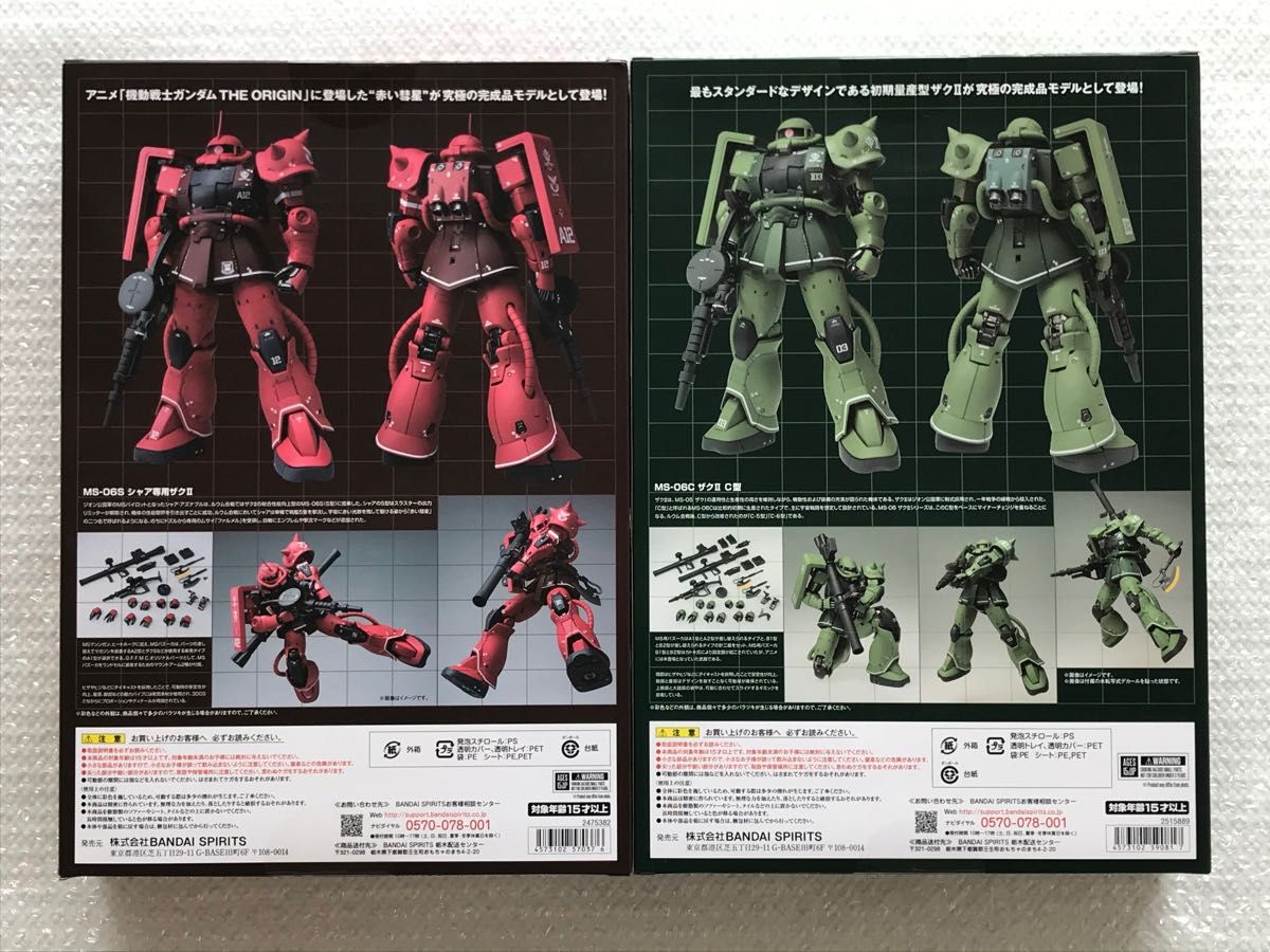 新品2体セット シャア専用ザクII / ザクII C型 GUNDAM FIX 新品2体セット シャア専用ザクII / ザクII C型 GUNDAM FIX