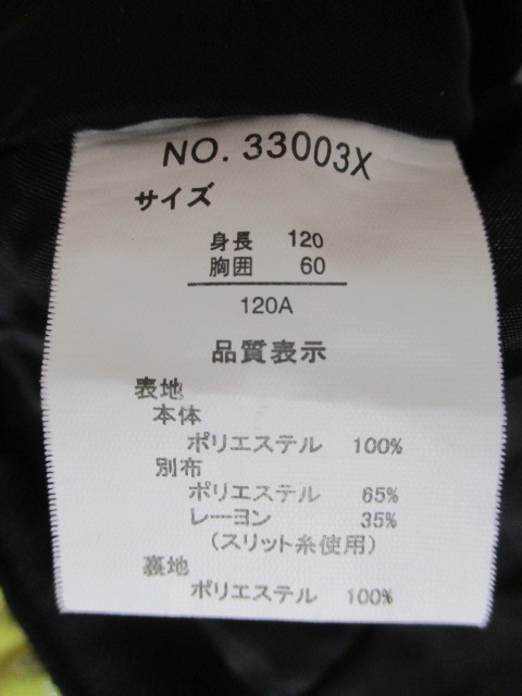 # сосна .# симпатичный костюм 3 позиций комплект сделано в Японии 120. чёрный 30416