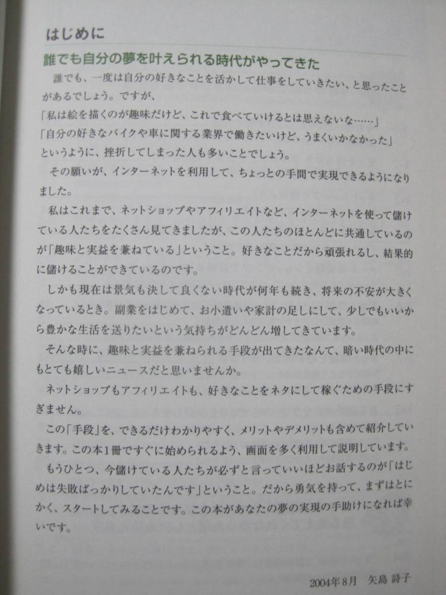 元手をかけずにここまでできる!ネットで稼ぐプチ副業ライフ―パソコンで副業はじめませんか?