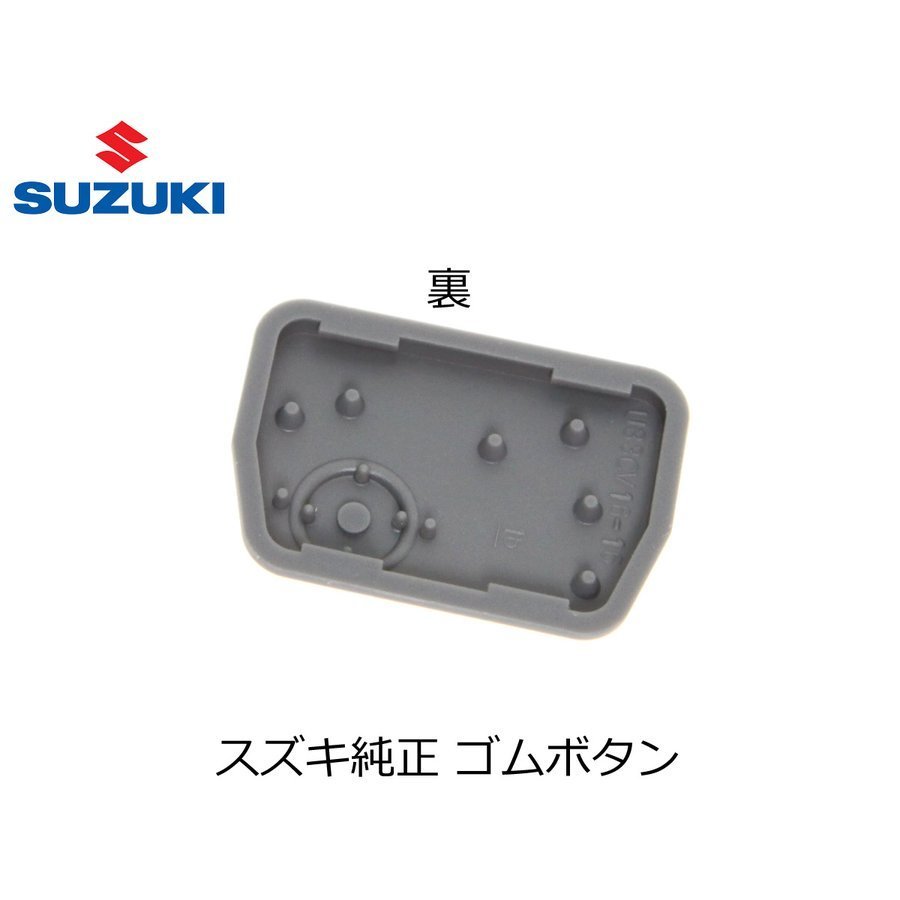 スズキ 1ボタン ブランクキー ジムニー ワゴンR kei セルボ 外溝 ゴムボタン付き キーレス 純正品質 鍵 社外品/43-4+55-2 G-5の画像6