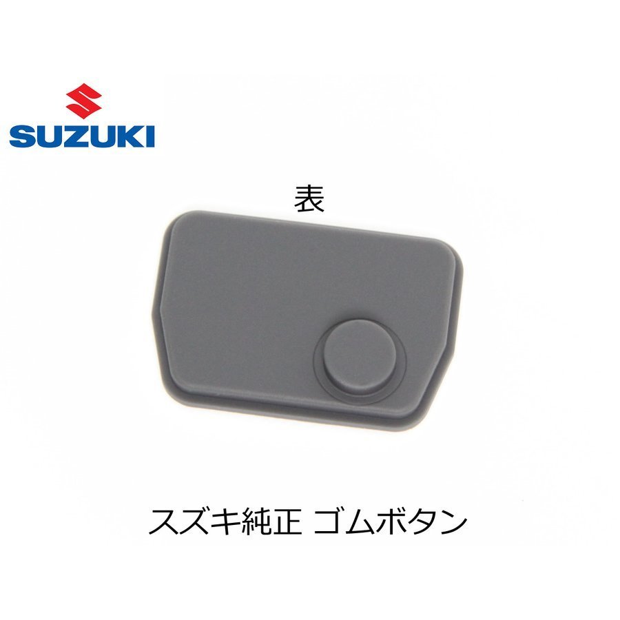 スズキ 1ボタン ブランクキー ジムニー ワゴンR kei セルボ 外溝 ゴムボタン付き キーレス 純正品質 鍵 社外品/43-4+55-2 G-5の画像7