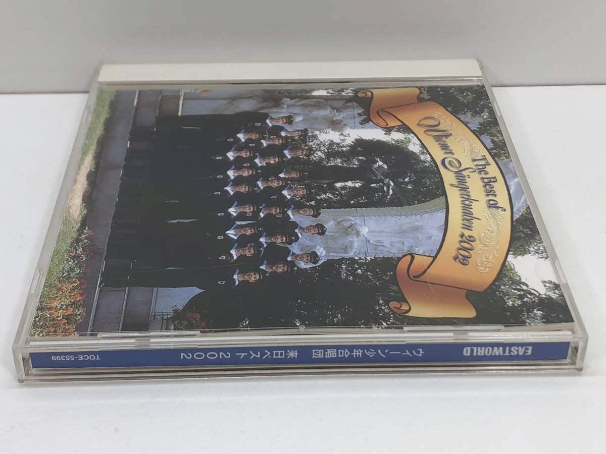 【中古CD】ウィーン少年合唱団／来日ベスト2002　(管-A-160)