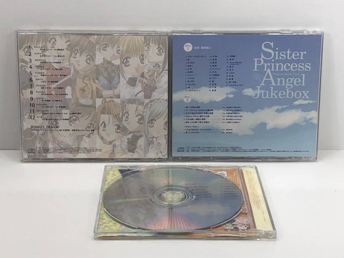 【中古CD】シスタープリンセス/my sweet twelve angels/Angel Jukebox/Prologue of Sister Princess/サウンドトラックCD(管-A-512)