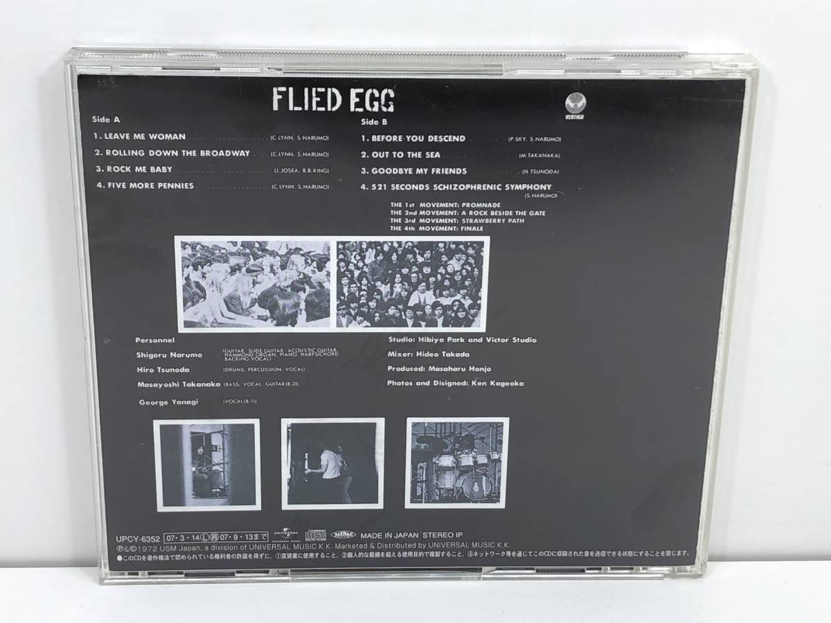 【中古CD】フライド・エッグ／グッドバイ・フライド・エッグ　(管-A-84)_画像2