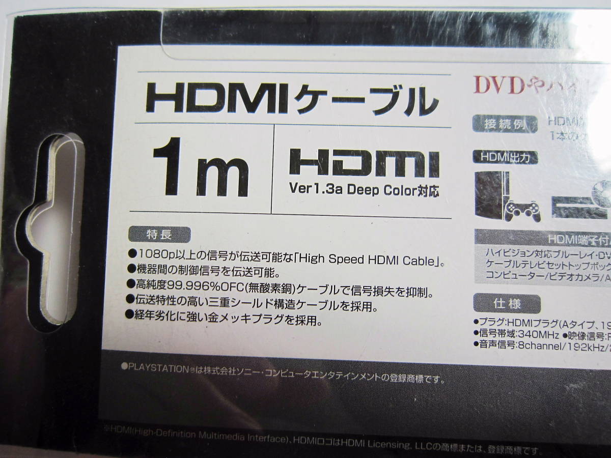 ★即決あり！新品！HDMI ケーブル　DH-3010N　１ｍ　FULL HD 1080p対応 金メッキ　ブルーレイレコーダー　ＰＣモニター等に！☆★_画像4