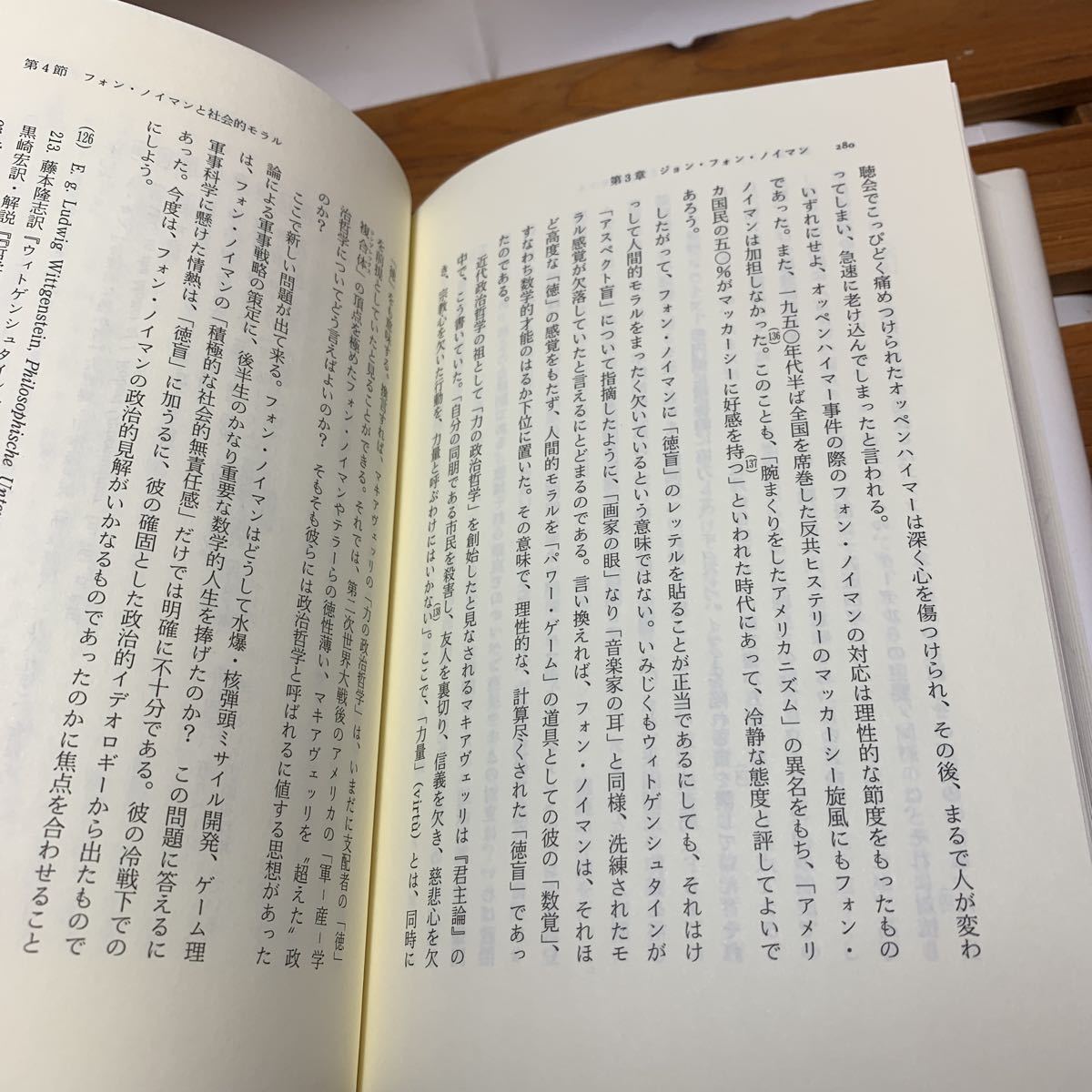 ★大阪堺市/引き取り可★二十世紀数学思想 佐々木力 みすず書房 帯付き 古本 古書_画像8