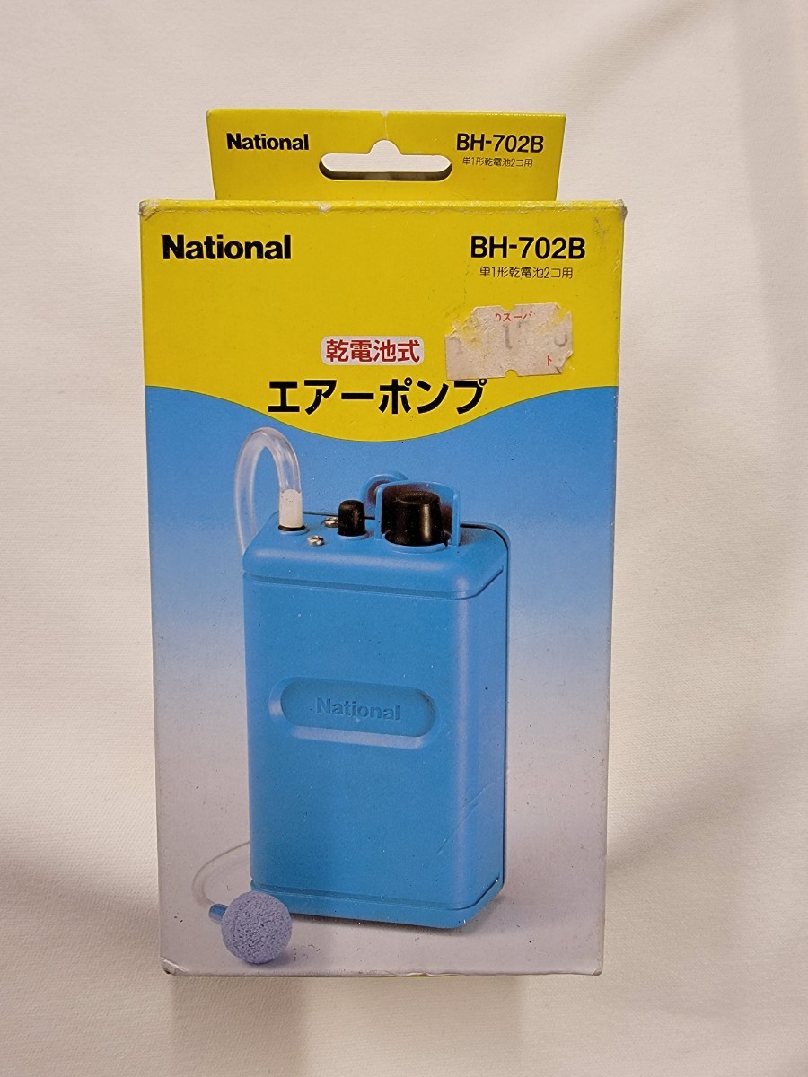 National　ナショナル　乾電池式　エアーポンプ　BH-７０２B_画像1