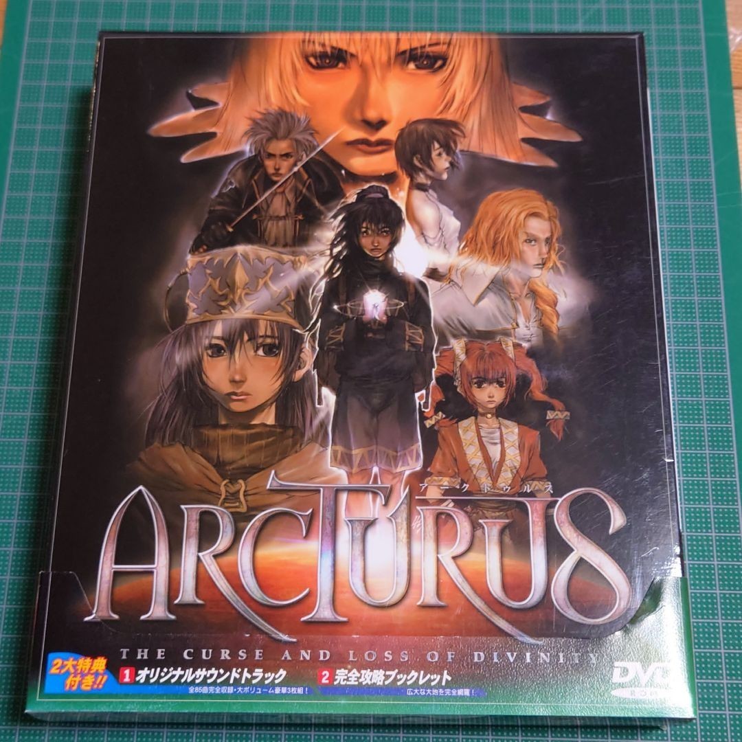 アークトゥルス DVD版 日本ファルコム Windows版 0