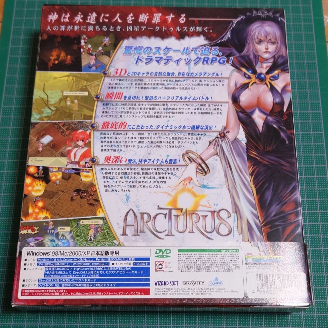 アークトゥルス DVD版 日本ファルコム Windows版 1