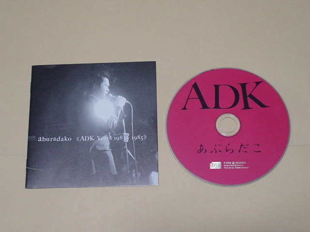 あぶらだこ / ADK(GAUZE,LAUGHIN' NOSE,Lip Cream,G.I.S.M.)_画像3