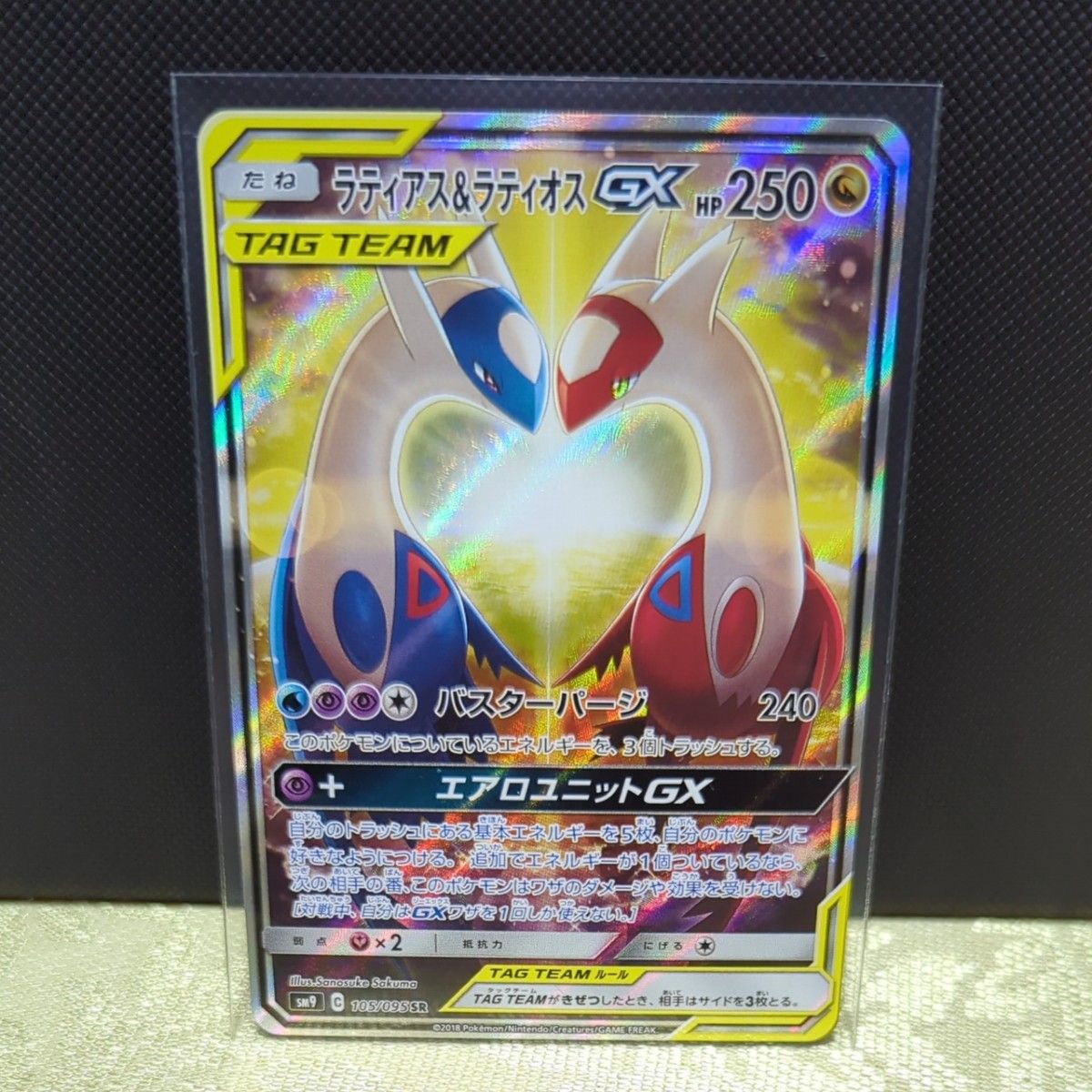 在庫処分大特価!!】 タクミ様専用ラティアス&ラティオスGX