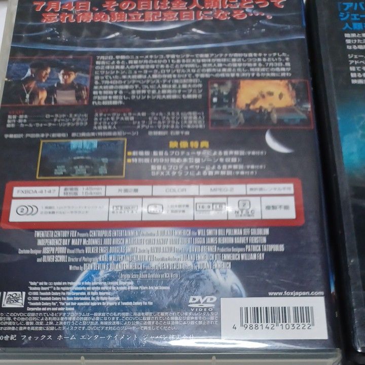 DVDインディペンデンスデイ〈アカデミー賞受賞〉ABYSS アビス完全版ジェームスキャメロン監督 名作2本セットです☆