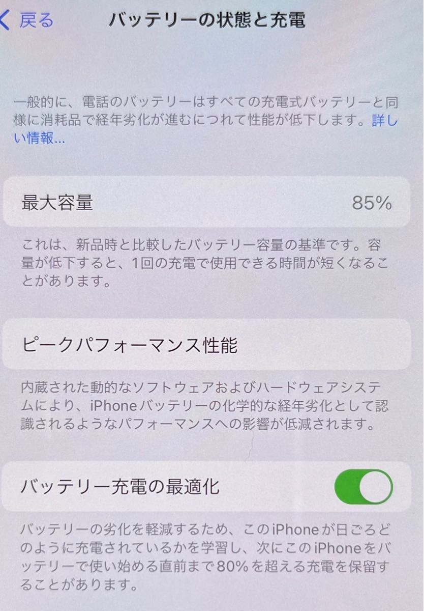 【美品】iPhone12  64G SIMフリー