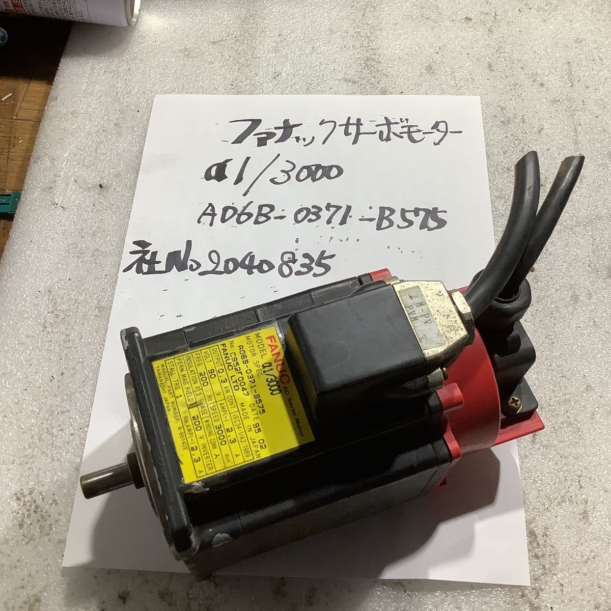 Yahoo!オークション - FANUC ファナックサーボモーター α1/3000 Yahoo!オークション - FANUC ファナックサーボモーター α1/3000