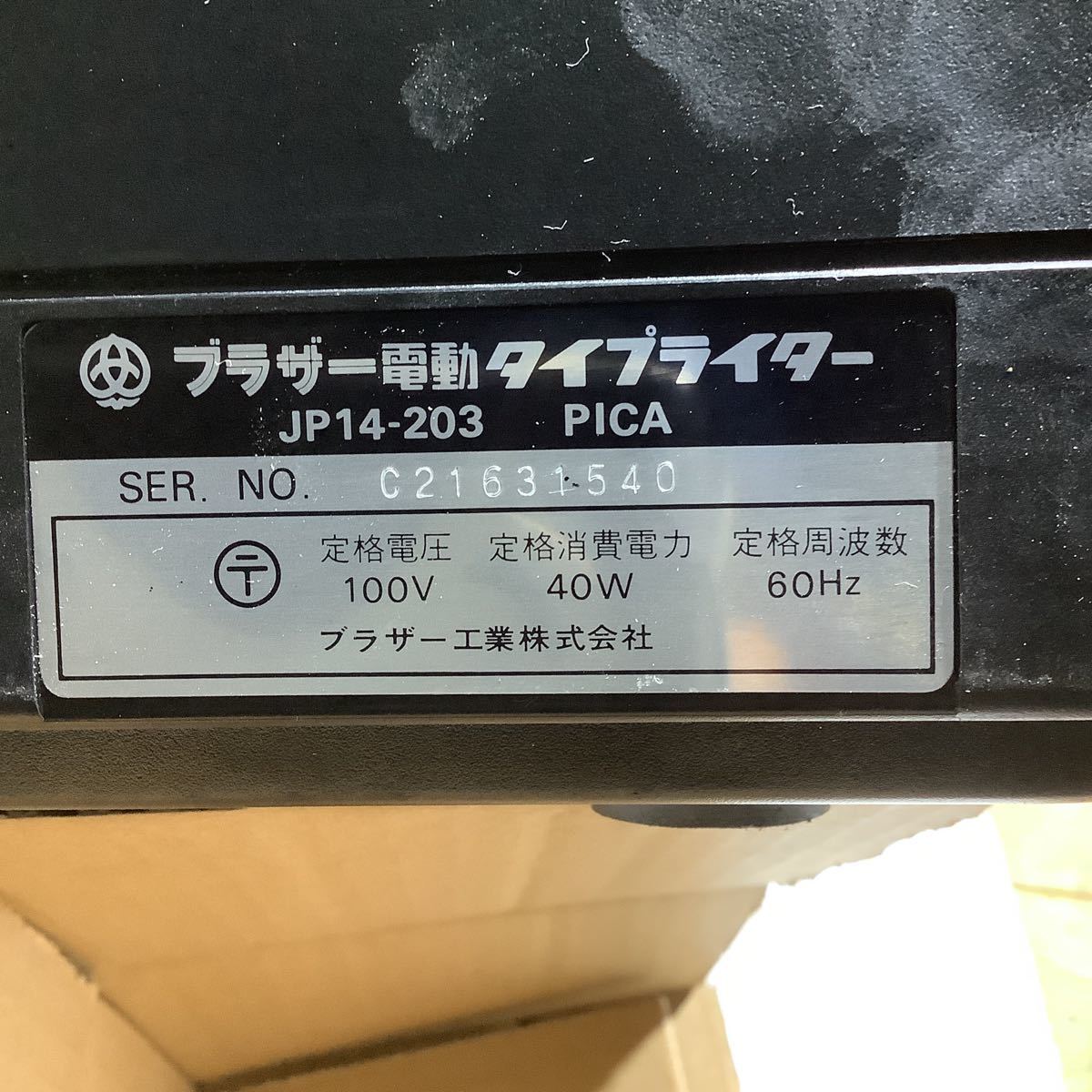 ブラザー電動タイプライター 動作不備品ロール横に動作しますが ブラザー電動タイプライター 動作不備品ロール横に動作しますが