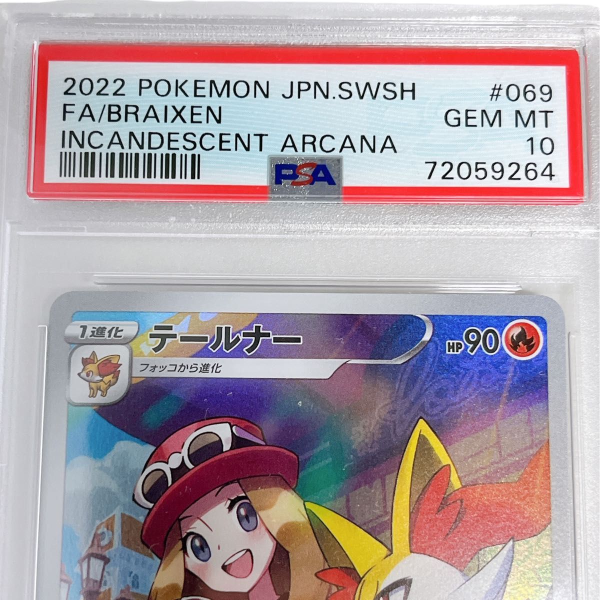 PSA10】極美品 テールナー CHR セレナ ポケモン カード｜Yahoo!フリマ