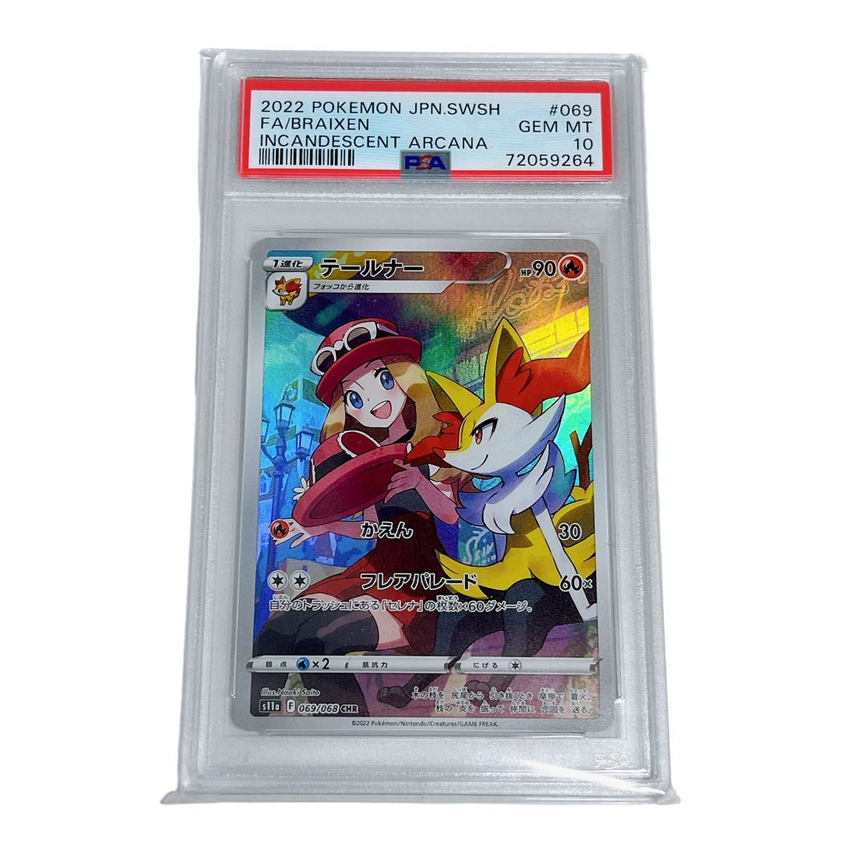 PSA10】極美品 テールナー CHR セレナ ポケモン カード｜Yahoo!フリマ