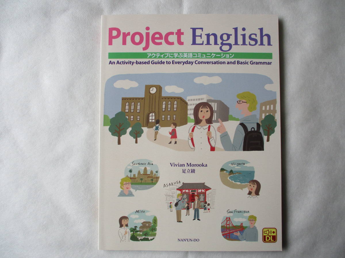 www　アクティブに学ぶ英語コミュニケーション　Project English_画像1