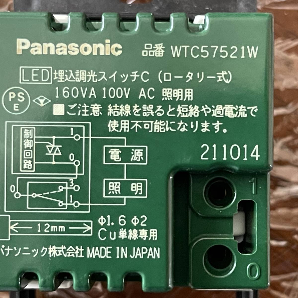(TANE) LED埋込調光スイッチC(WTC57521W) モール用スイッチボックス(MSB-2M) セット USED 未検品ジャンク_画像6