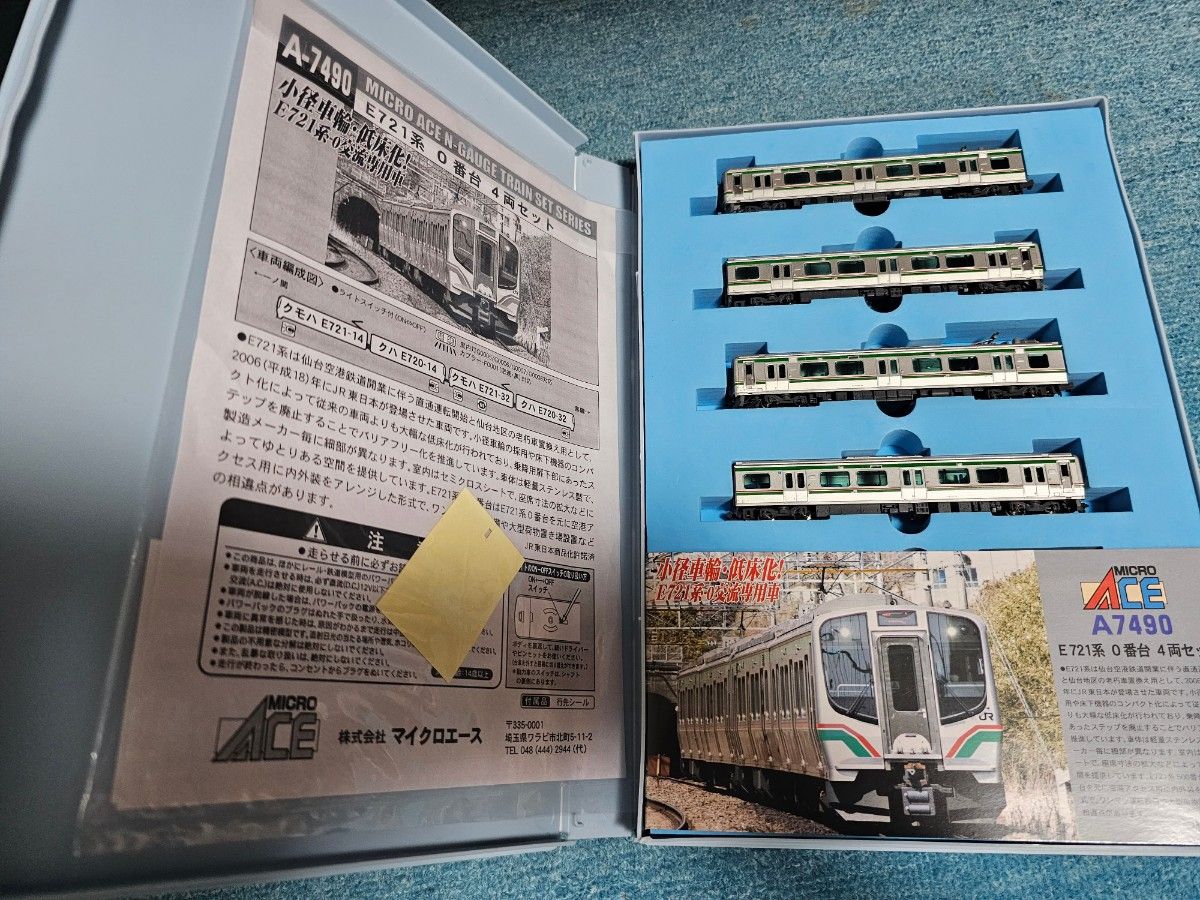 マイクロエース E721系 4両セット | lokomotivblog.hu
