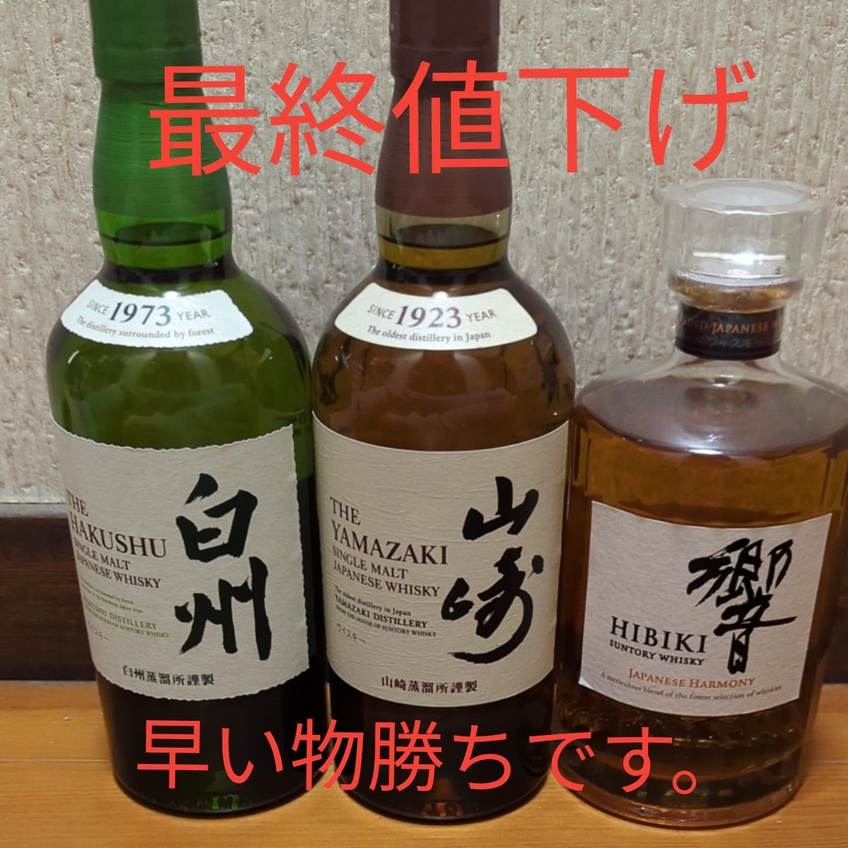 サントリー 山崎180ml 2本 白州 180ml 6本 - 通販 - pinehotel.info