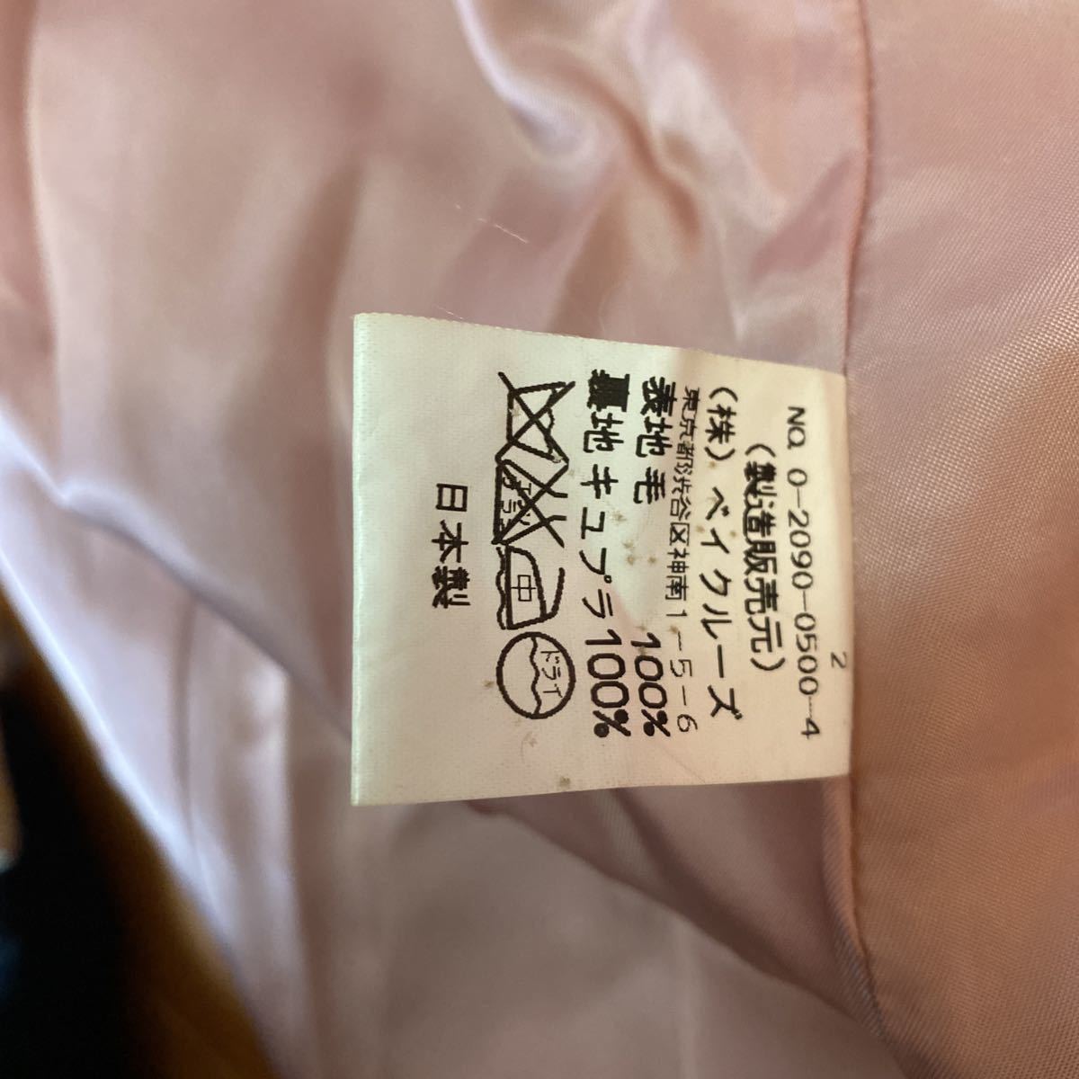 IENA long coat 2 number M size Cesta - type regular price 49,500 beige 