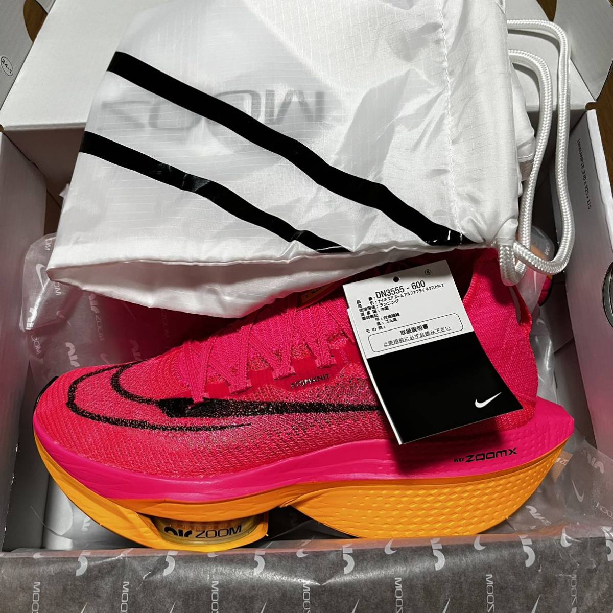 NIKE ナイキ ランニングシューズ アルファフライネクスト%2 ALPHAFLY