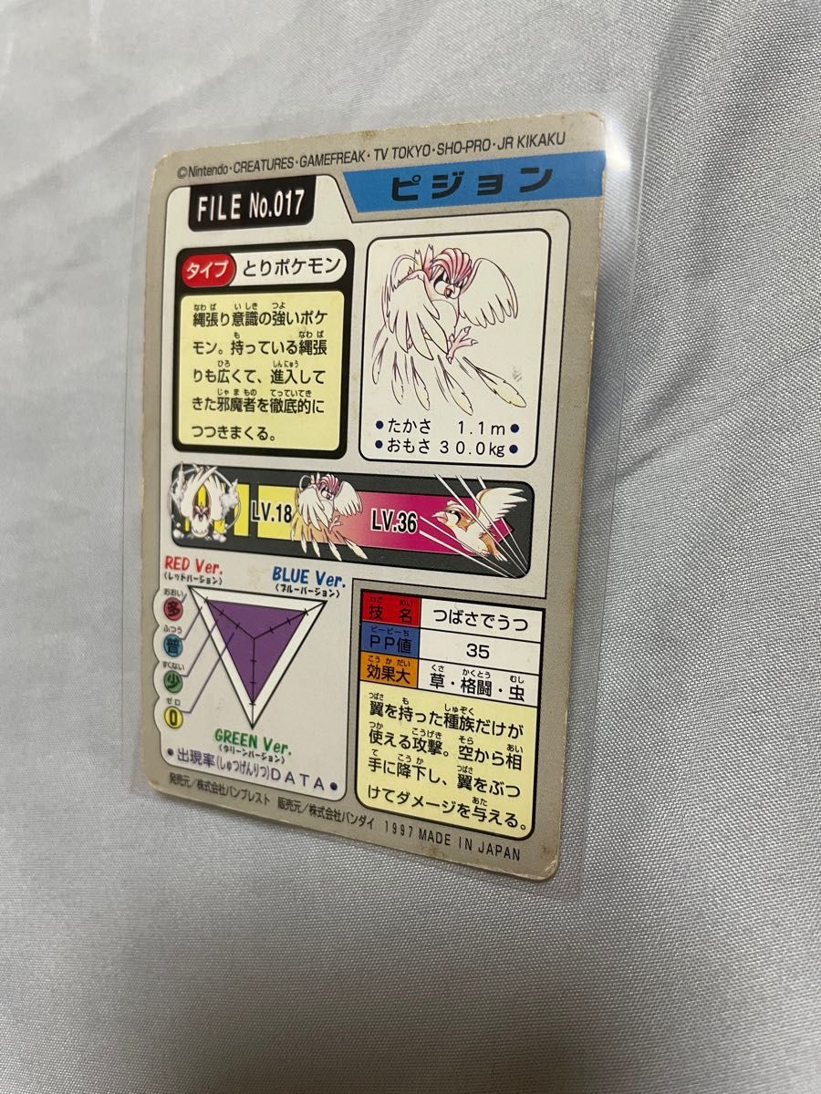 ポケモン カードダス 初代 まとめ 売り ( キラ5枚 ノーマル 69枚 ポケモン カードダス 初代 まとめ 売り ( キラ5枚 ノーマル 69枚