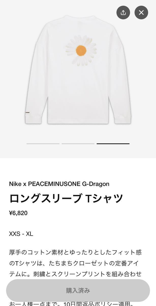 トップス Tシャツ/カットソー(七分/長袖) Nike x PEACEMINUSONE G-Dragon ロングスリーブTシャツ ナイキ ロンTee スニーカー Sサイズ 白 ホワイト ジードラゴン
