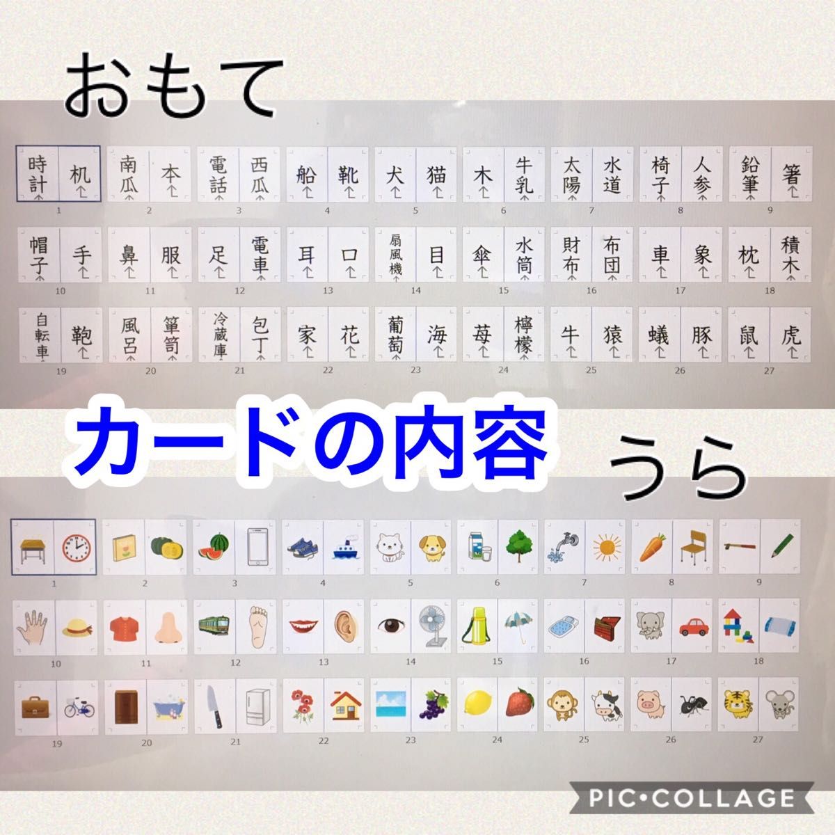 赤ちゃんのための漢字カード　54枚　ハンドメイド