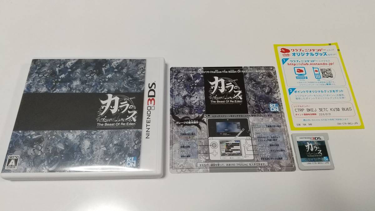 ヤフオク! - 3DS カラス シューティング Karous The Be...