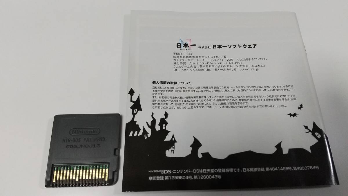 DS　魔界戦記ディスガイア 魔界の王子と赤い月　即決 ■■ まとめて送料値引き中 ■■_画像8