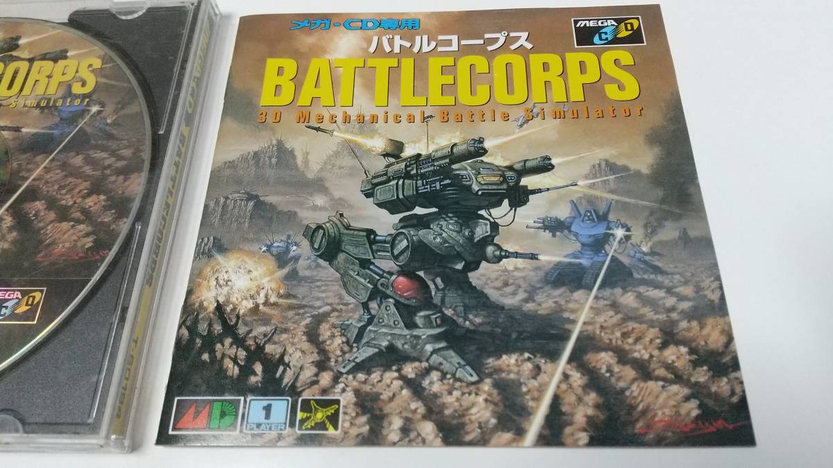 メガCD　バトルコープス シューティング　即決 ■■ まとめて送料値引き中 ■■_画像6