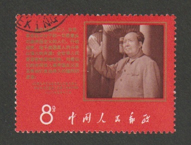 〈中国切手〉アメリカ黒人の闘争支持 1968年 使用済印の画像1