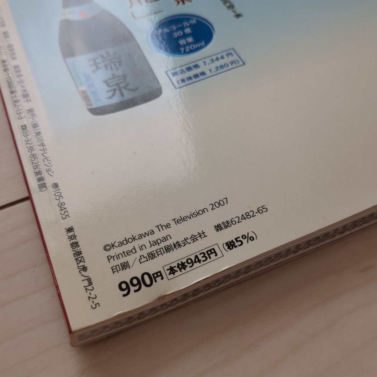 お値下げ！NHK大河ドラマ「篤姫」