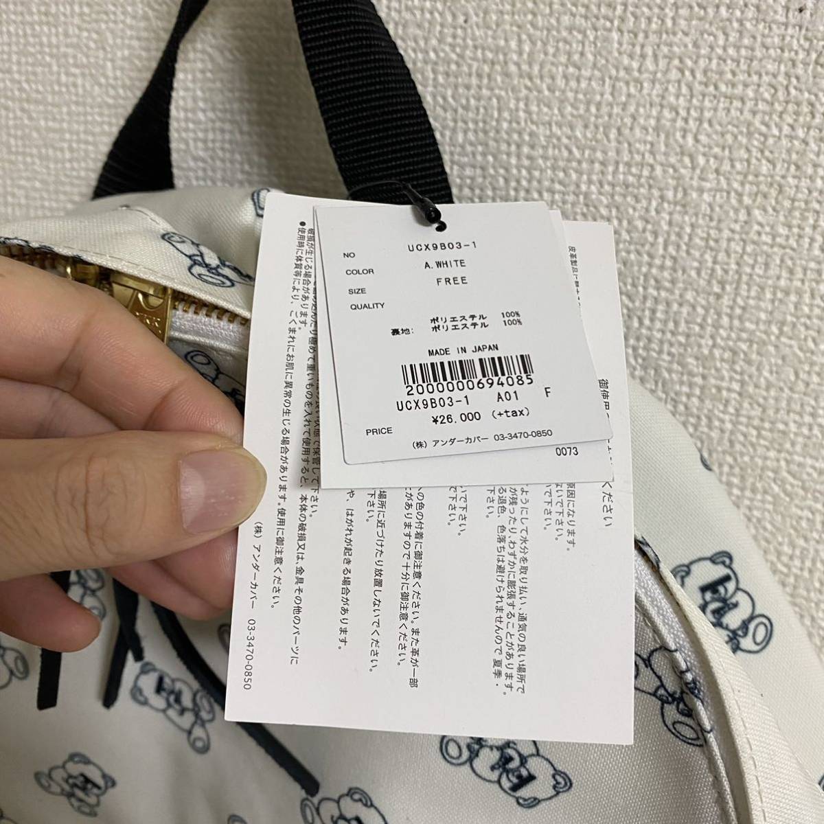 新品未使用 アンダーカバー UNDERCOVER 目隠しベアー リュック 新品未使用 アンダーカバー UNDERCOVER 目隠しベアー リュック