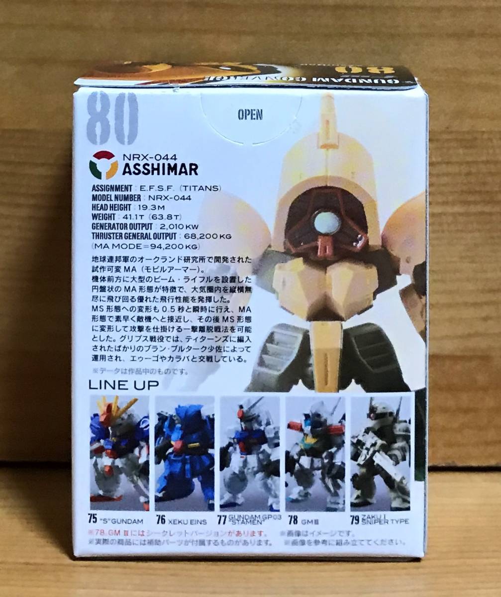 【新品未開封】　ガンダムコンバージ13　80　アッシマー_画像2