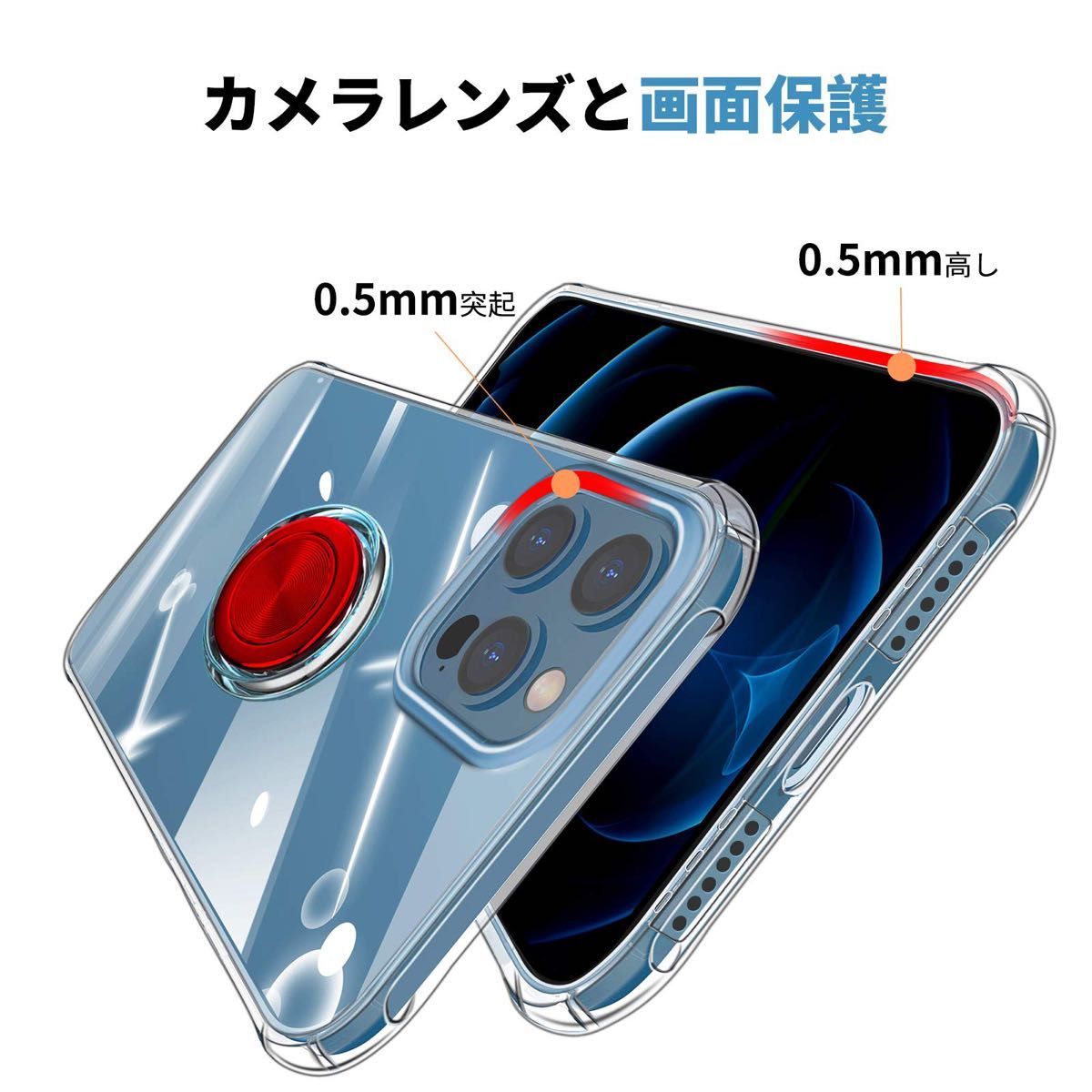 iPhone 12 Pro Max 用ケース クリア リング付 ソフト TPU 耐久 シリコン 米軍MIL規格 耐衝撃 カメラ保護