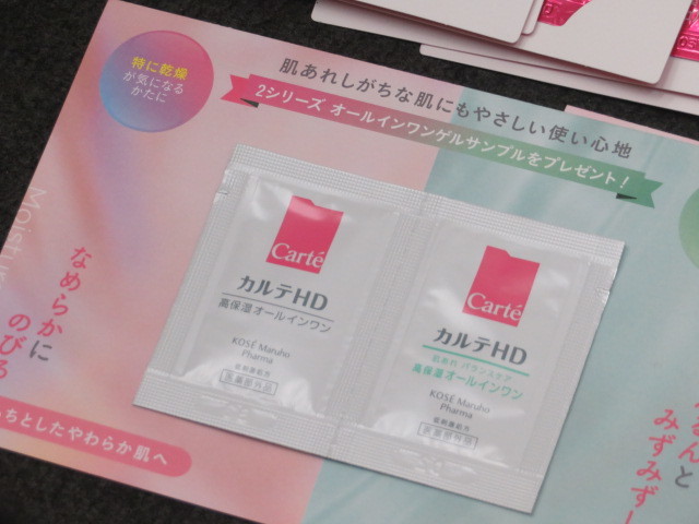 ♪♪68296　化粧品　まとめ　セット　乳液　化粧水　保湿　オールインワン　ELIXIR エイジングケア　PRIOR ♪♪_画像4