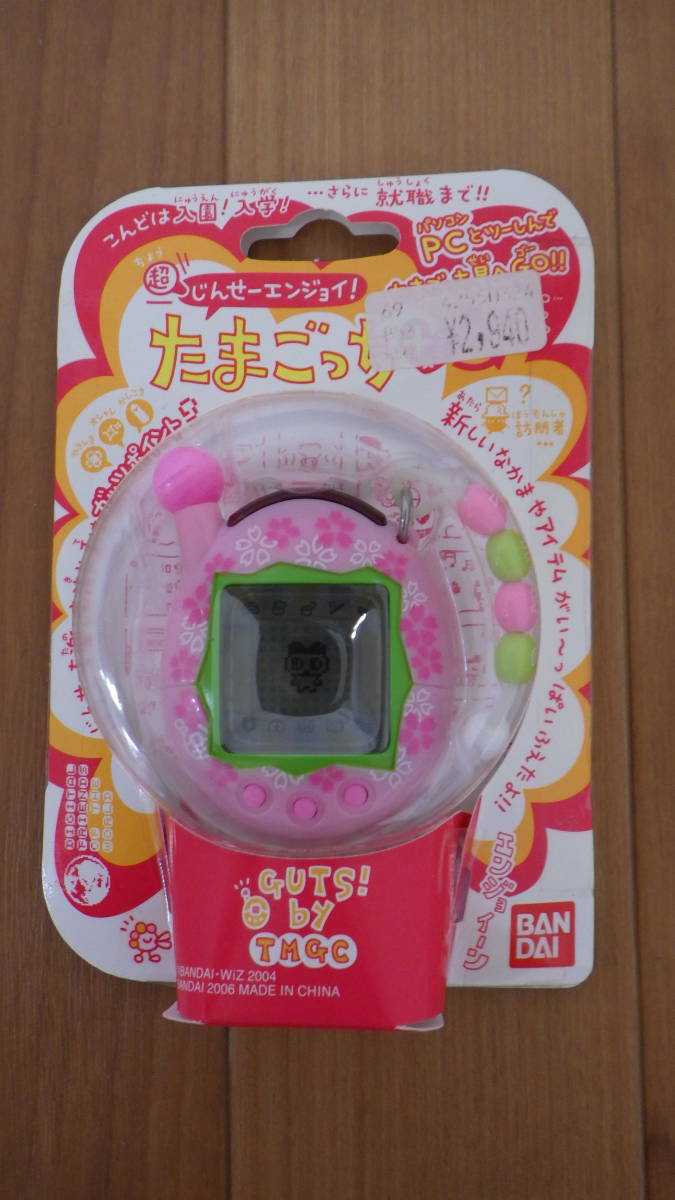 たまごっち プラス 02 超じんせーエンジョイ たまごっち + さくら