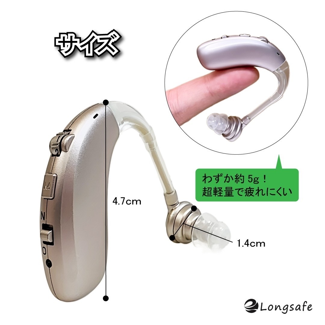 人気急上昇】 集音器 高齢者 耳かけ式 充電式 正規品しゅうおんき 50