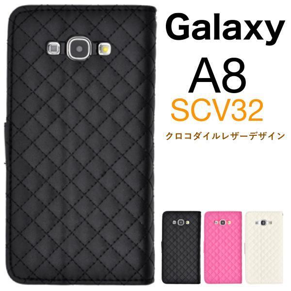 サムソン Galaxy A8 scv32 au キルティングレザー手帳型ケース_画像1