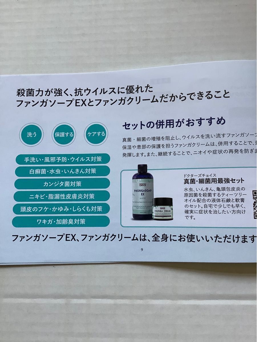 ドクターズチョイス ファンガクリーム 57g 敏感肌 アトピー性 ドクターズチョイス ファンガクリーム 57g 敏感肌 アトピー性